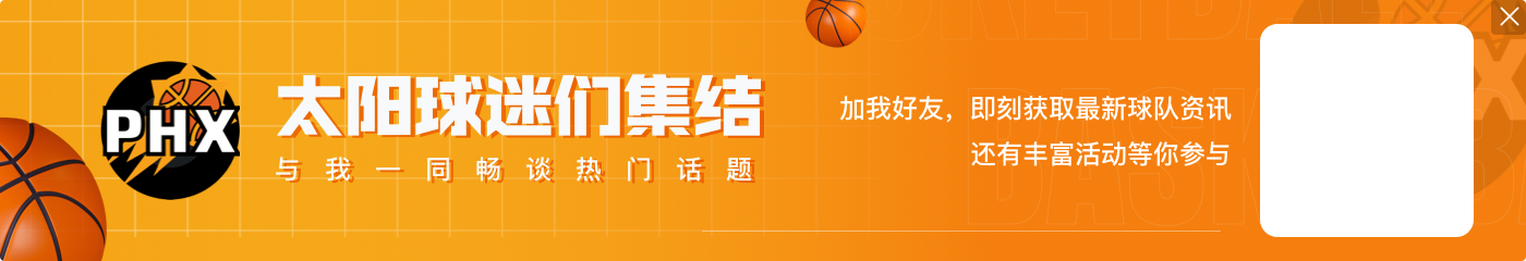 第三节丢掉40分！布登：在防守端做得更好才能打出理想的进攻